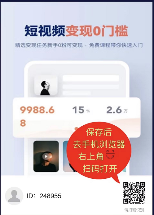 全新短视频种草平台，免费领取视频发布即可得佣金-优优云网创